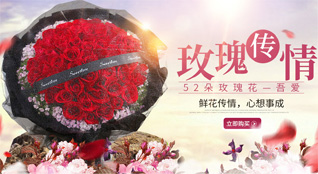 广东佛山市禅城区张槎街道鲜花速递